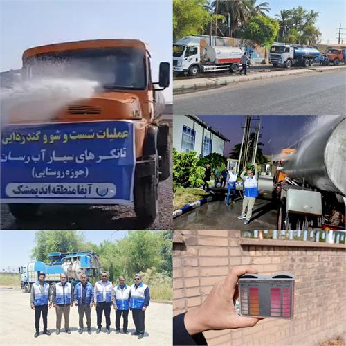 برگزاری مانور استانی شستشو و گندزدایی تانکرهای آبرسانی سیار