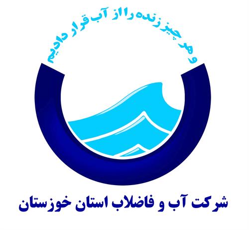 نشست مدیر عامل آبفا خوزستان با نماینده مردم شوش در مجلس شورای اسلامی