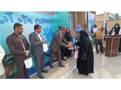 جشنواره نخستین واژه آب در شادگان