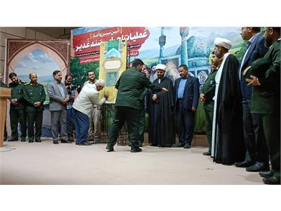 عملیات اجرایی سند غدیر