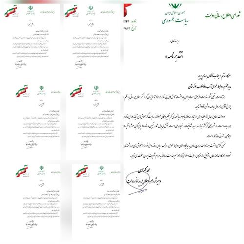 برای نخستین بار در شرکت آب و فاضلاب خوزستان ؛
تقدیر شورای اطلاع‌رسانی دولت از روابط عمومی آبفا خوزستان