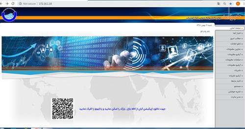 روابط عمومی آبفا خوزستان موفق به کسب رتبه برتر کشور شد