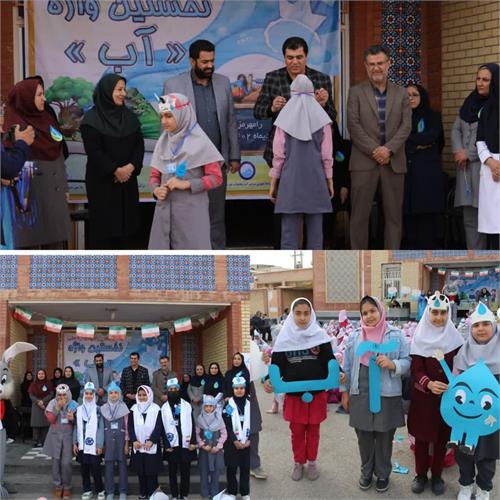 مدارس خوزستان پیشگام در ترویج فرهنگ صرفه جویی در مصرف آب