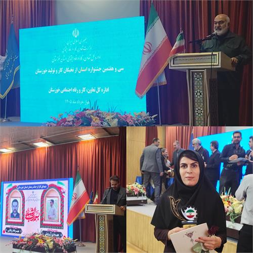اهداء لوح تقدیر جشنواره امتنان به بانوی نخبه آبفا منطقه مسجدسلیمان