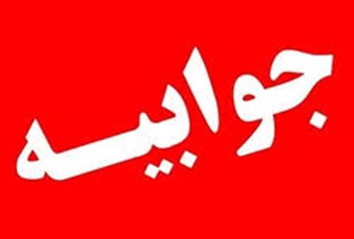 با پیگیری مدیر عامل آبفا پرداخت حقوق جدید به آبداران بزودی انجام می شود