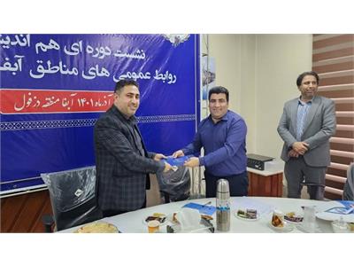 نشست روابط عمومی ها