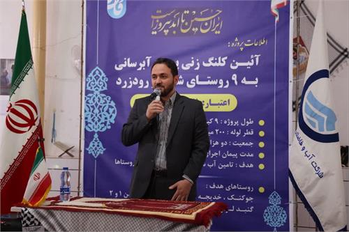 کلنگ آبرسانی به 9 روستای شهر رود زرد رامهرمز به زمین خورد