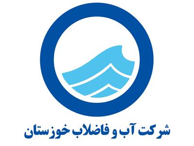 افتخاری دیگر برای صنعت آب و برق خوزستان؛ کسب رتبه اول درارزیابی عملکرد سالیانه شوراهای هماهنگی حراست های صنعت آب و برق کشور