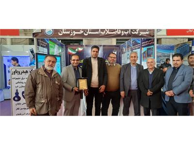 جشنواره پژوهش و فناوری صنعت آب و فاضلاب 1401