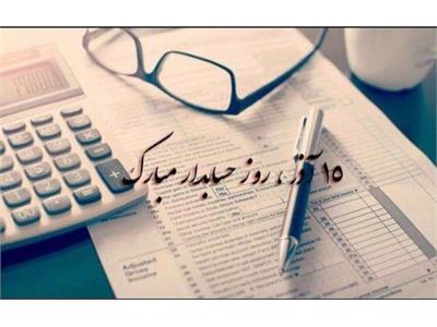 تبریک مدیرعامل آبفا خوزستان به مناسبت روز حسابدار