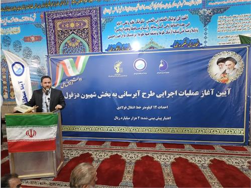 مدیرعامل آبفا خوزستان؛ آغاز عملیات اجرایی طرح آبرسانی به بخش شهیون دزفول