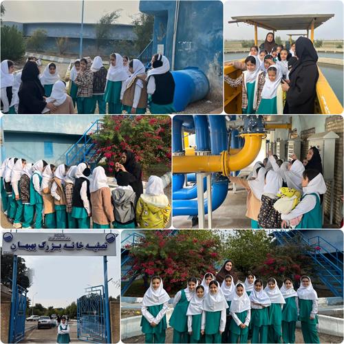 بازدید دانش آموزان مدرسه از تصفیه خانه بزرگ بهبهان /