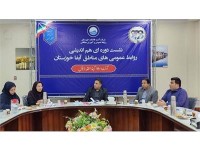 نشست روابط عمومی ها